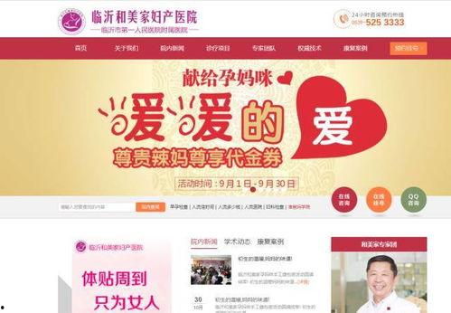 临沂医院爆料事件视频,真相与争议交织的医患关系风云